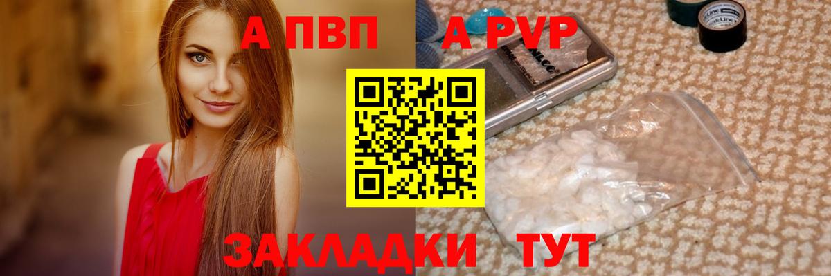 Альфа ПВП СК КРИС Советский
