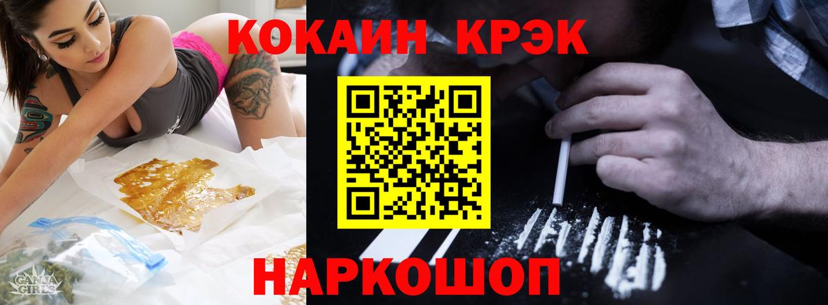 Советский  Cocaine Эквадор  Вход с VPN 