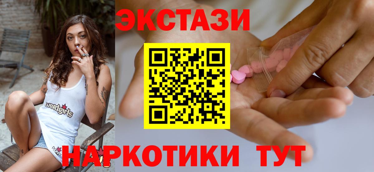 ЭКСТАЗИ Punisher  Экстази круглые  закладка  Вход с VPN  Советский 