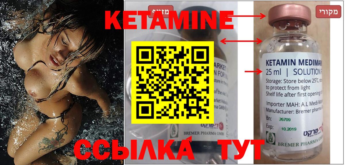Советский  КЕТАМИН ketamine  Вход с VPN 