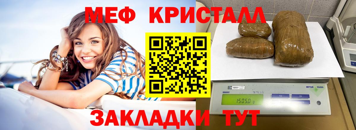 Мефедрон мука Советский