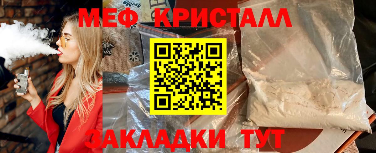 Меф  МЕФ  Мефедрон mephedrone  Советский  Вход с VPN  МЕФ 4 MMC 