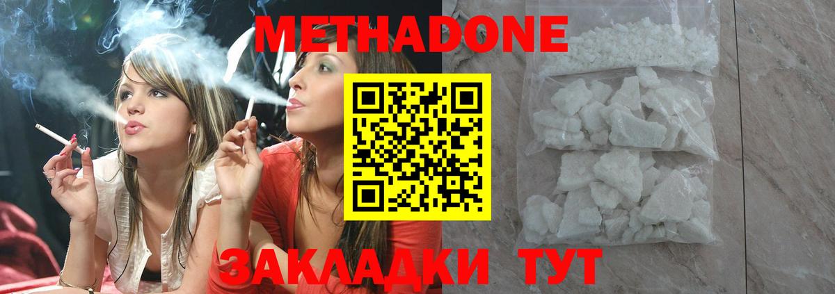 МЕТАДОН VHQ  Вход с VPN  Советский 